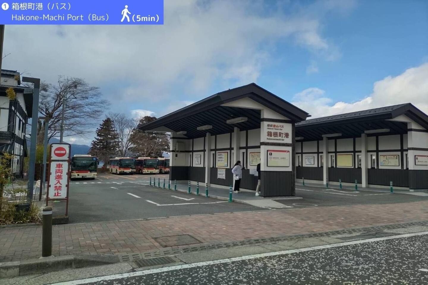 Yoichi Inn هاكوني المظهر الخارجي الصورة