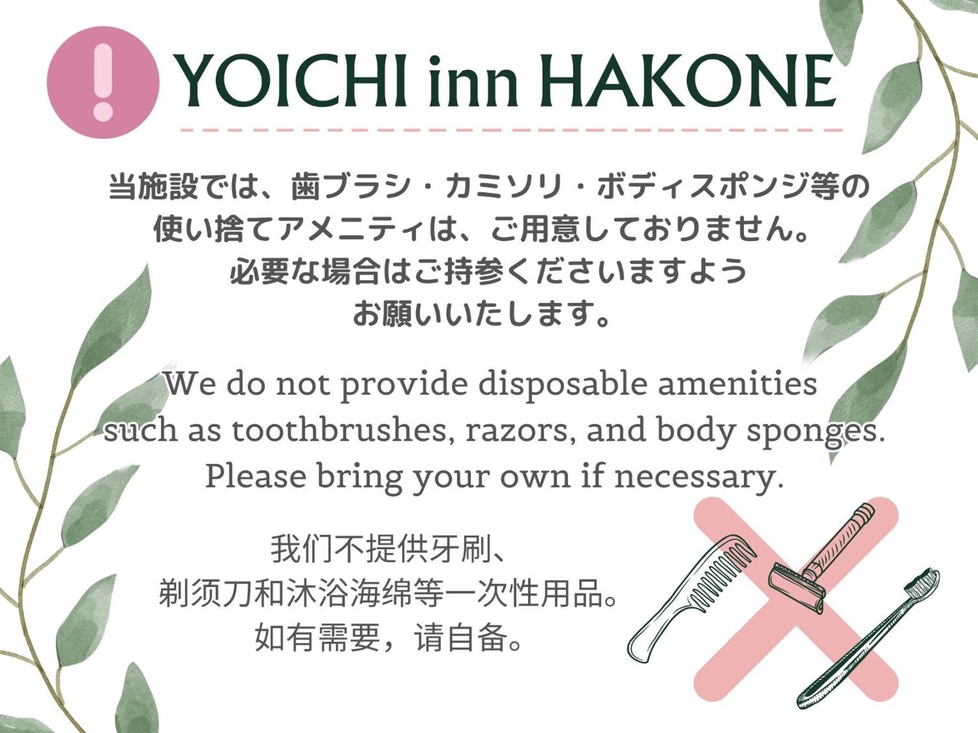 Yoichi Inn هاكوني المظهر الخارجي الصورة